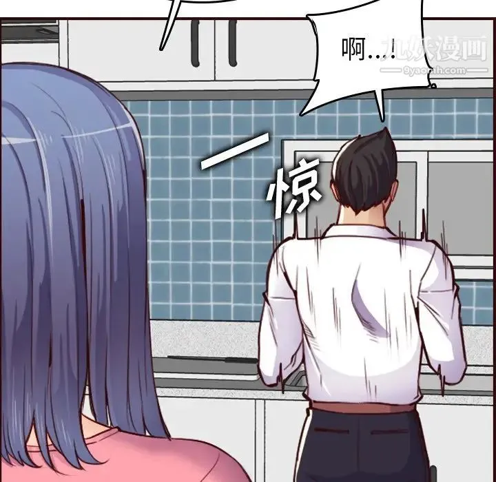 妈妈是女大学生 第49话 第55页