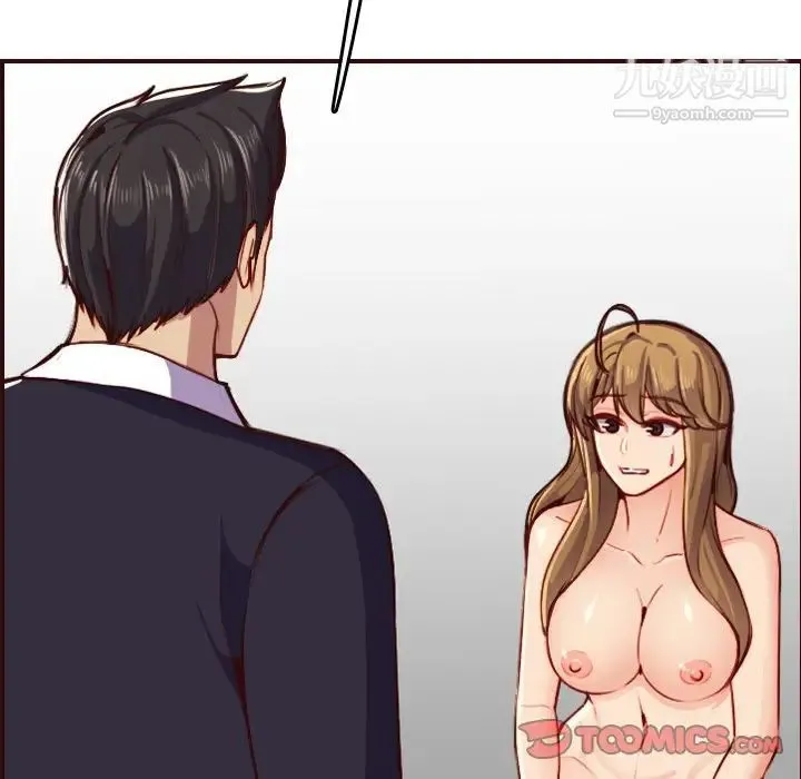 妈妈是女大学生 第49话 第15页