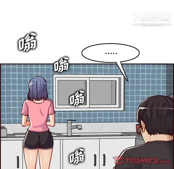 妈妈是女大学生 第49话 第87页