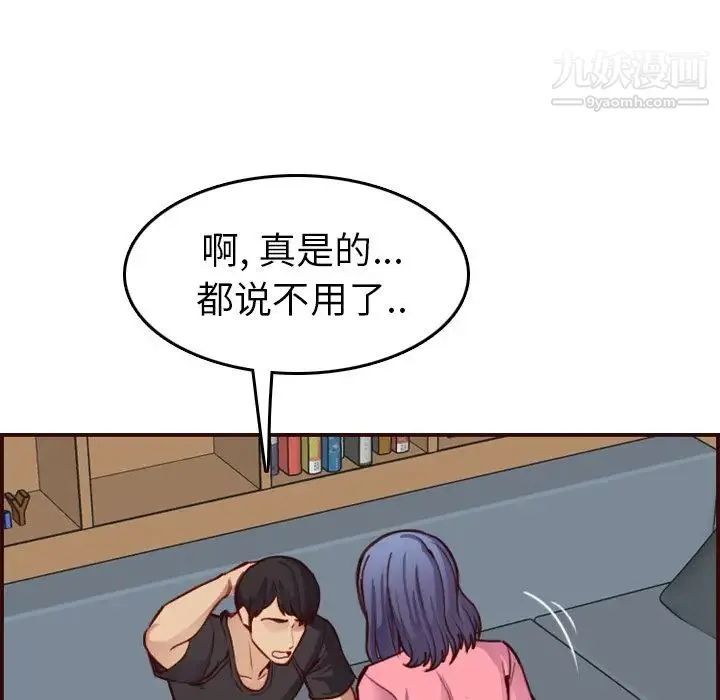 妈妈是女大学生 第49话 第91页