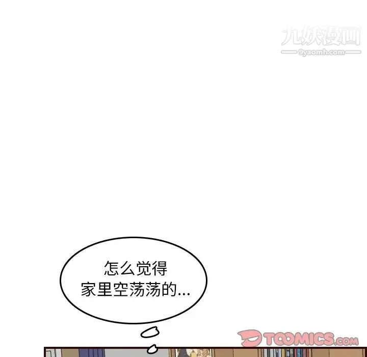 妈妈是女大学生 第49话 第63页