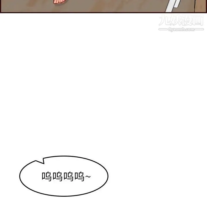 妈妈是女大学生 第49话 第28页