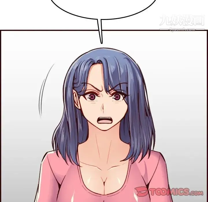 妈妈是女大学生 第49话 第72页