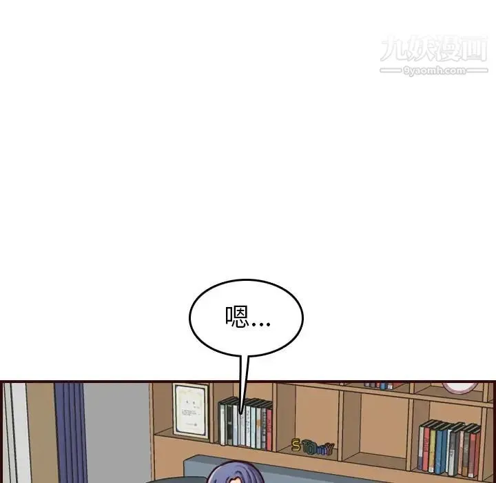 妈妈是女大学生 第49话 第61页