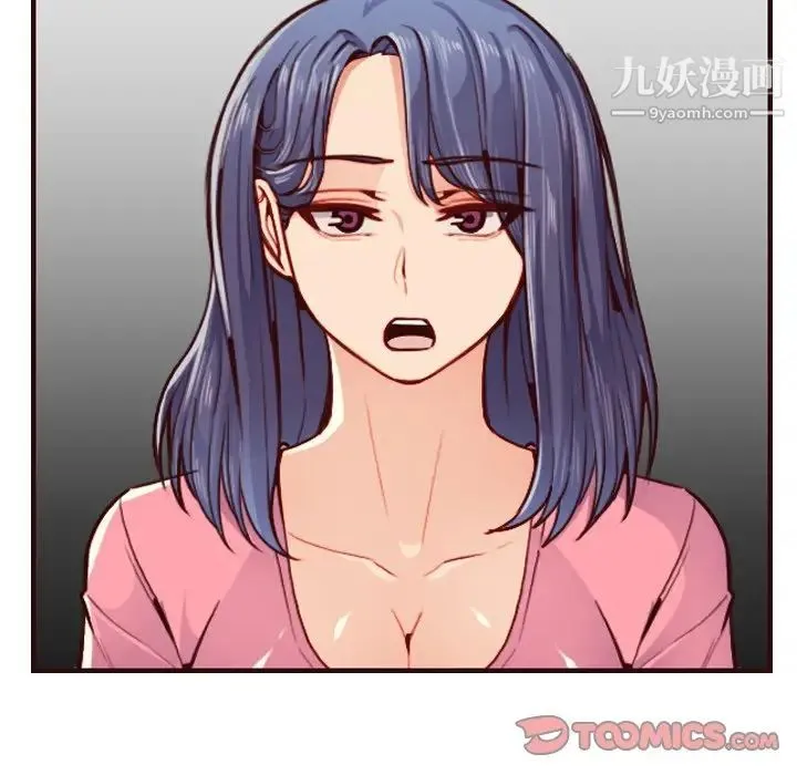 妈妈是女大学生 第49话 第102页