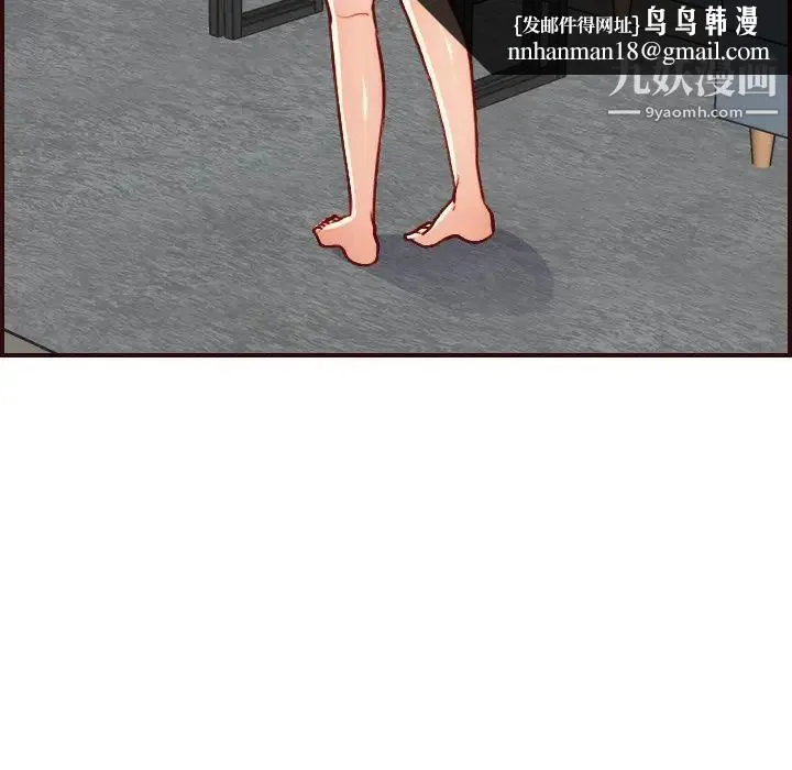 妈妈是女大学生 第49话 第67页