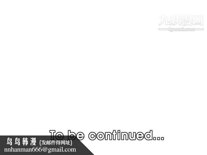 妈妈是女大学生 第49话 第133页