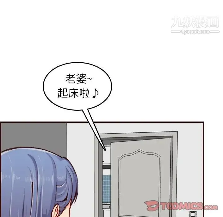 妈妈是女大学生 第49话 第39页