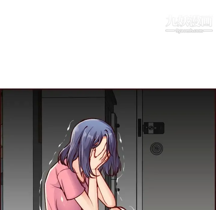 妈妈是女大学生 第49话 第131页