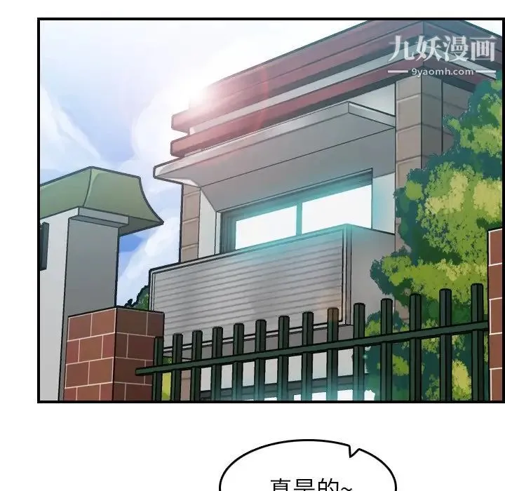 妈妈是女大学生 第49话 第59页