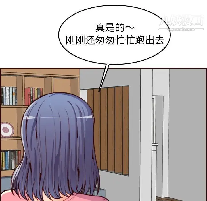妈妈是女大学生 第49话 第70页