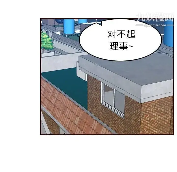 妈妈是女大学生 第49话 第29页