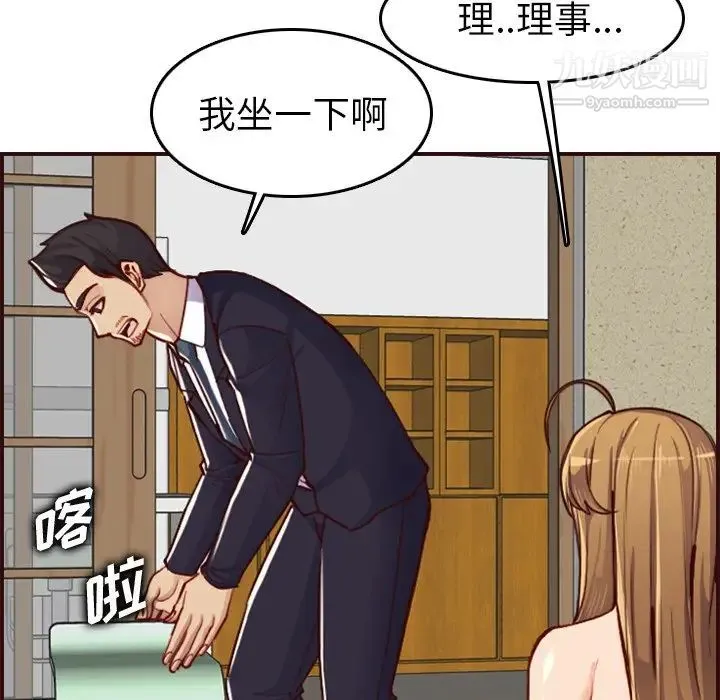 妈妈是女大学生 第49话 第13页