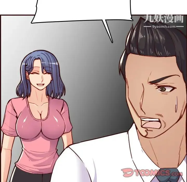 妈妈是女大学生 第49话 第57页