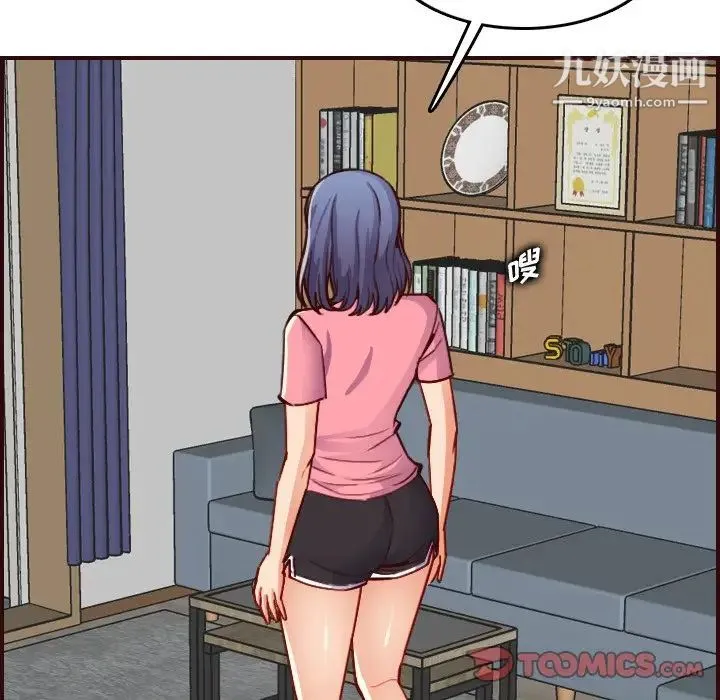 妈妈是女大学生 第49话 第66页