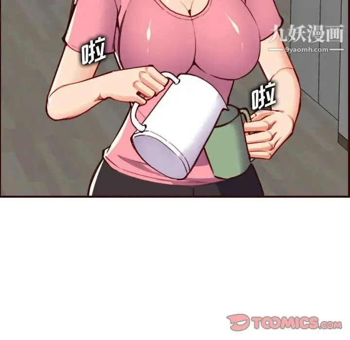 妈妈是女大学生 第49话 第90页