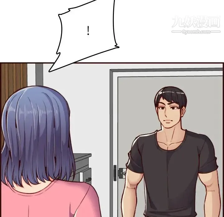 妈妈是女大学生 第49话 第74页