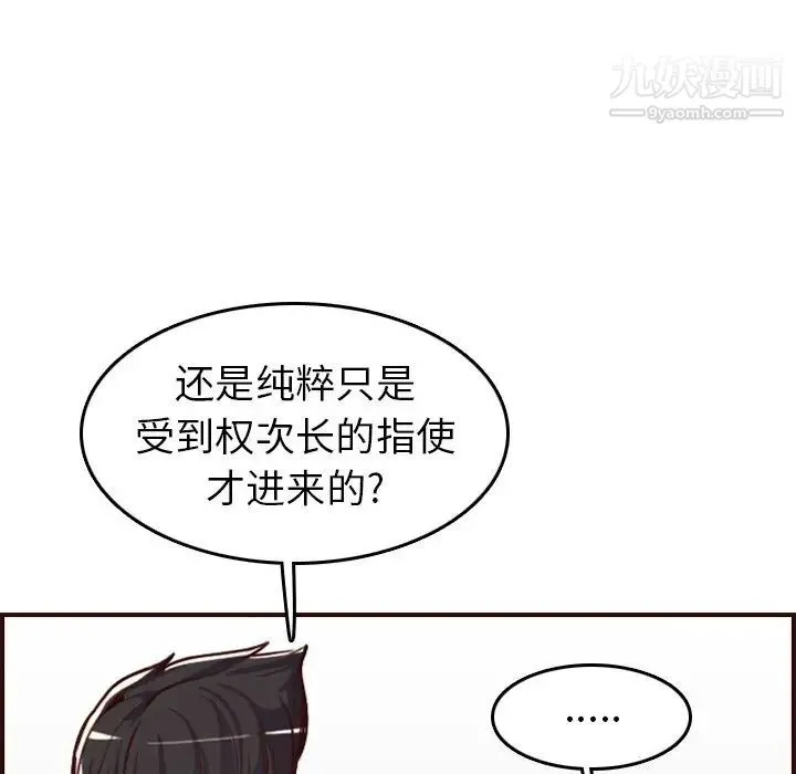 妈妈是女大学生 第49话 第22页