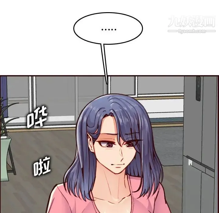 妈妈是女大学生 第49话 第89页