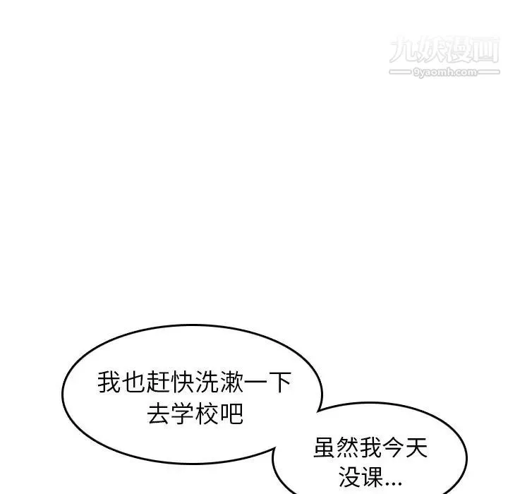 妈妈是女大学生 第49话 第65页
