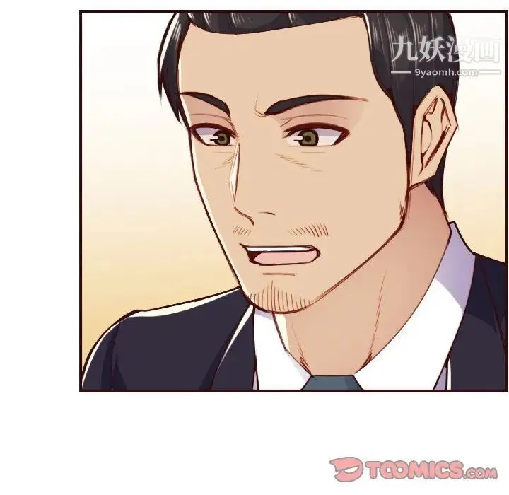 妈妈是女大学生 第49话 第21页