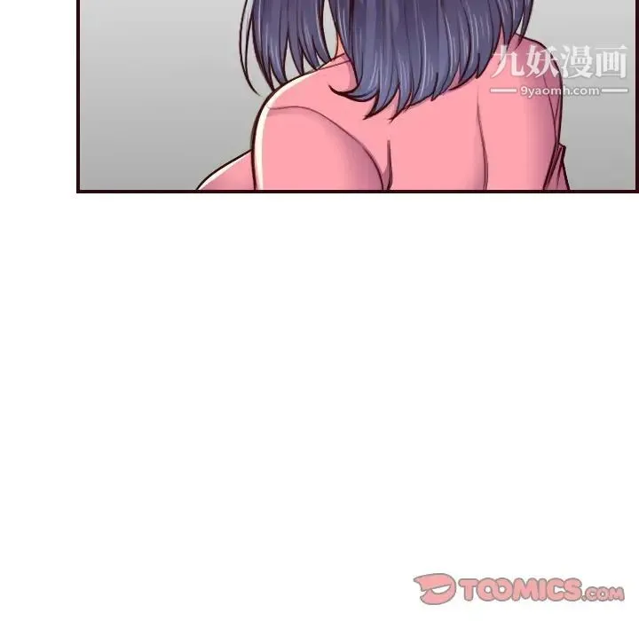 妈妈是女大学生 第49话 第69页
