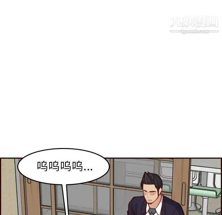 妈妈是女大学生 第49话 第26页