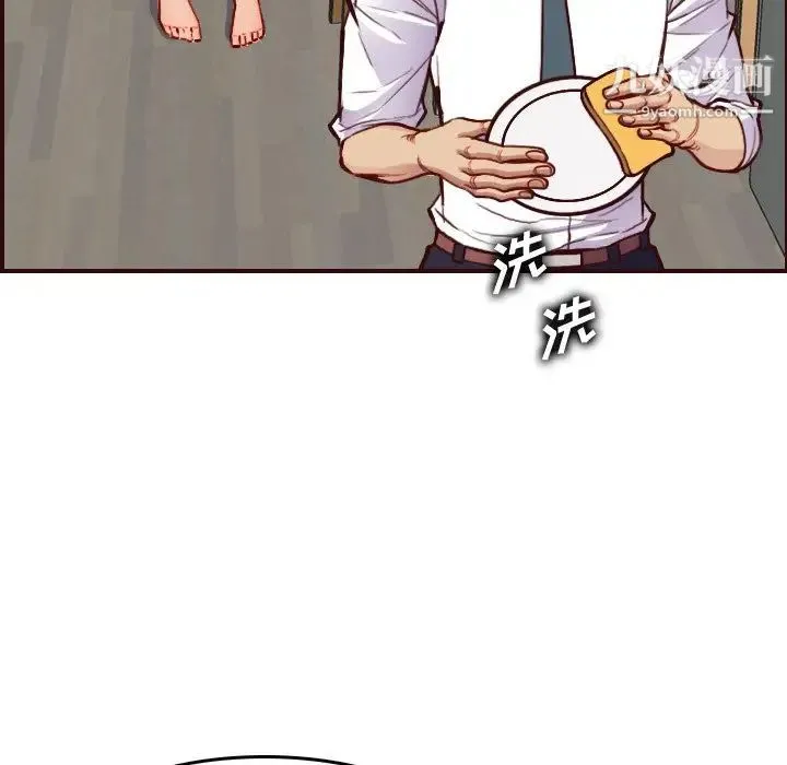 妈妈是女大学生 第49话 第50页