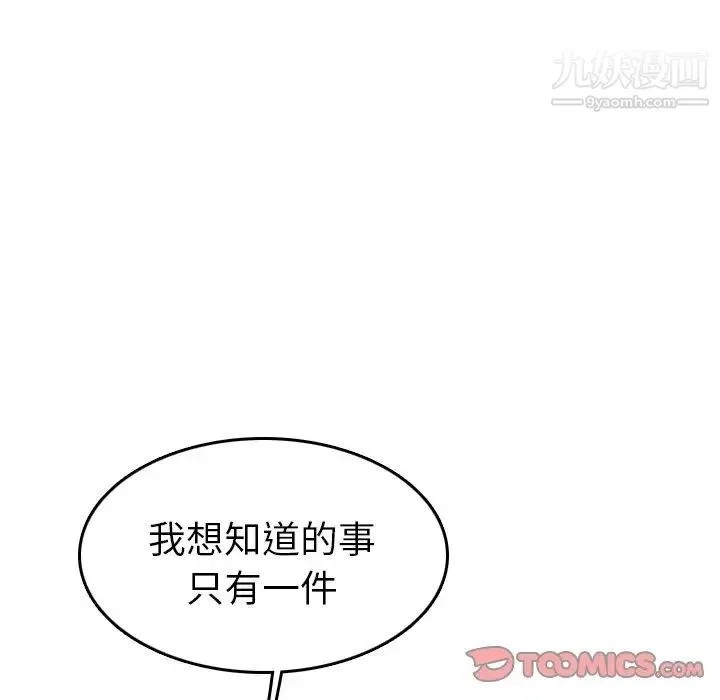 妈妈是女大学生 第49话 第18页