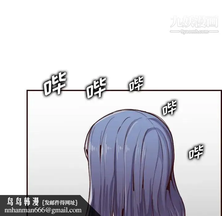 妈妈是女大学生 第49话 第68页