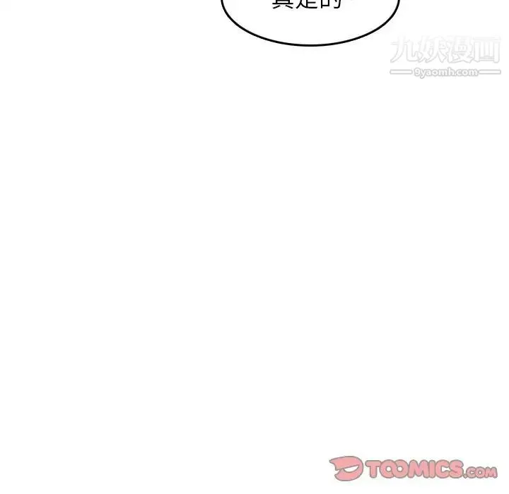 妈妈是女大学生 第49话 第60页