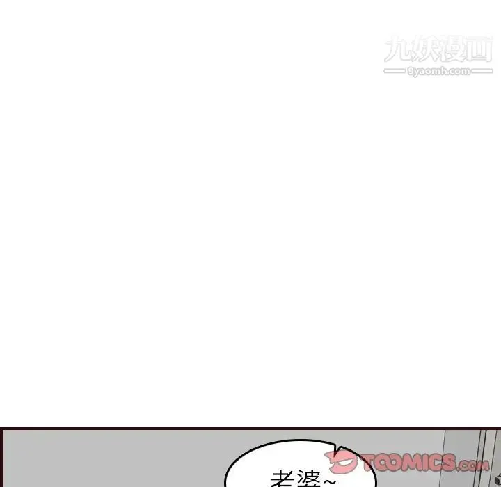 妈妈是女大学生 第49话 第33页