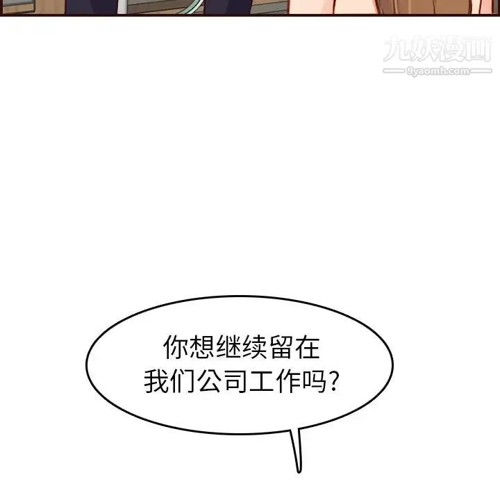 妈妈是女大学生 第49话 第20页