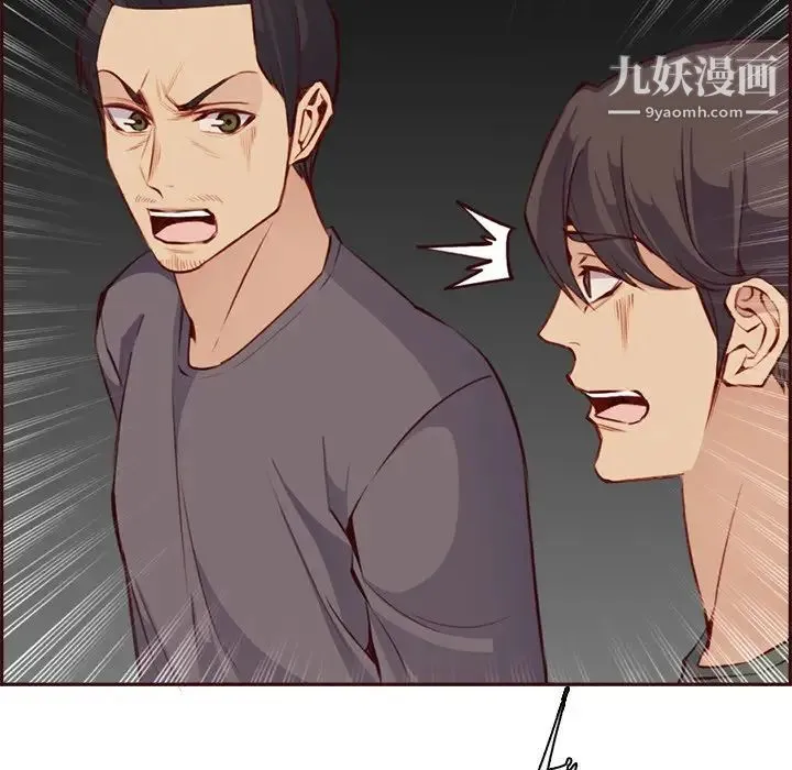 妈妈是女大学生 第93话 第36页