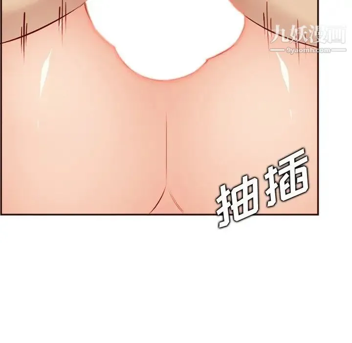 妈妈是女大学生 第93话 第85页