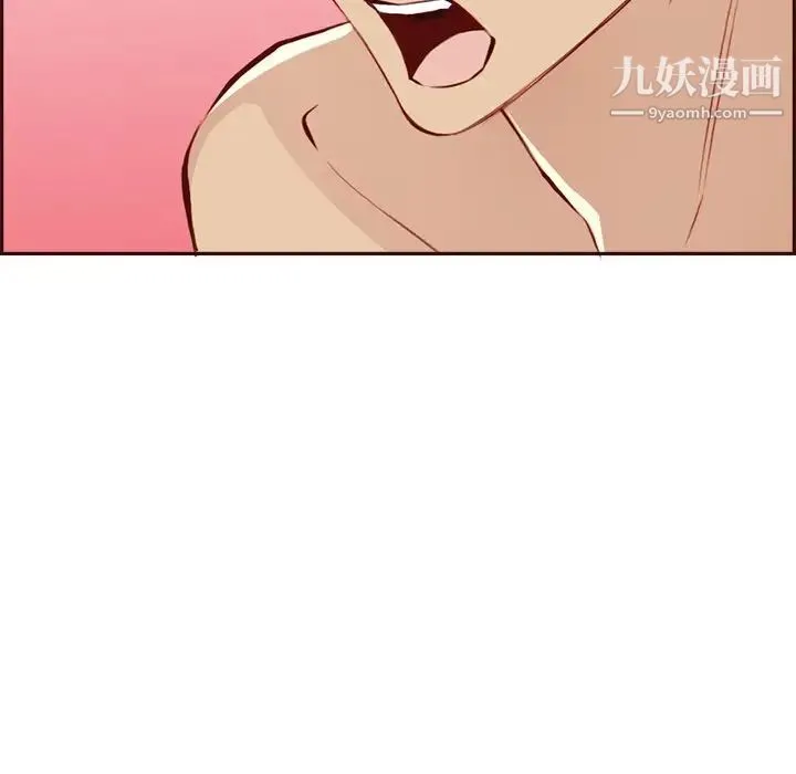 妈妈是女大学生 第93话 第47页