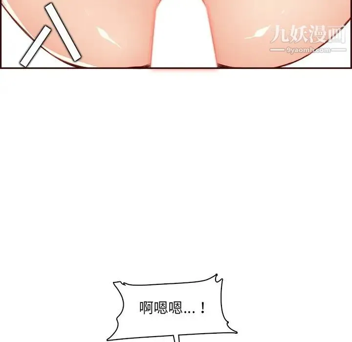 妈妈是女大学生 第93话 第100页