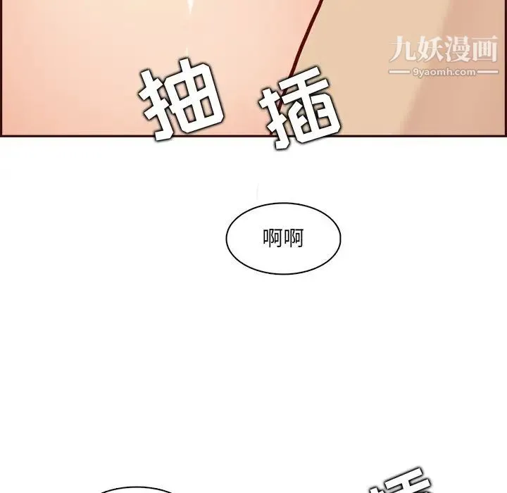 妈妈是女大学生 第93话 第73页