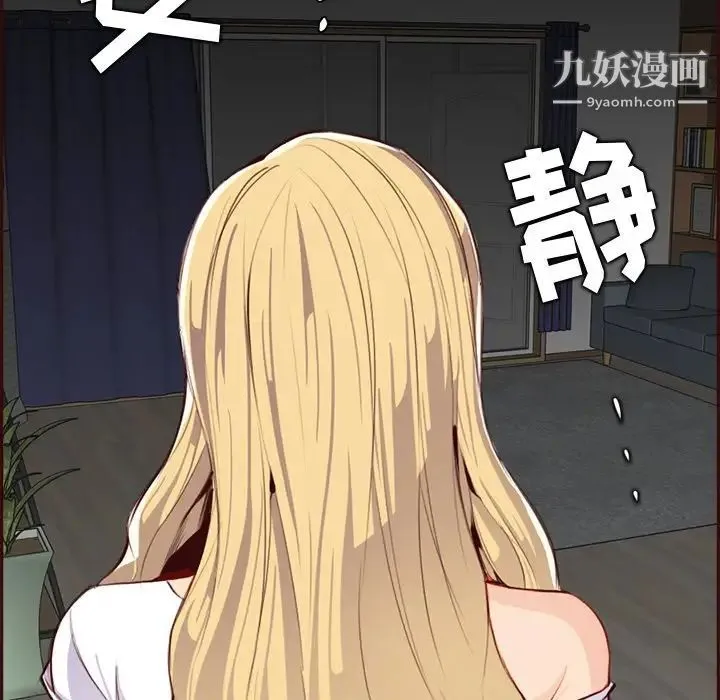 妈妈是女大学生 第93话 第8页