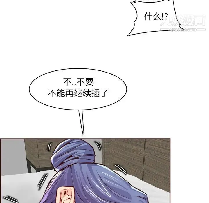 妈妈是女大学生 第93话 第56页