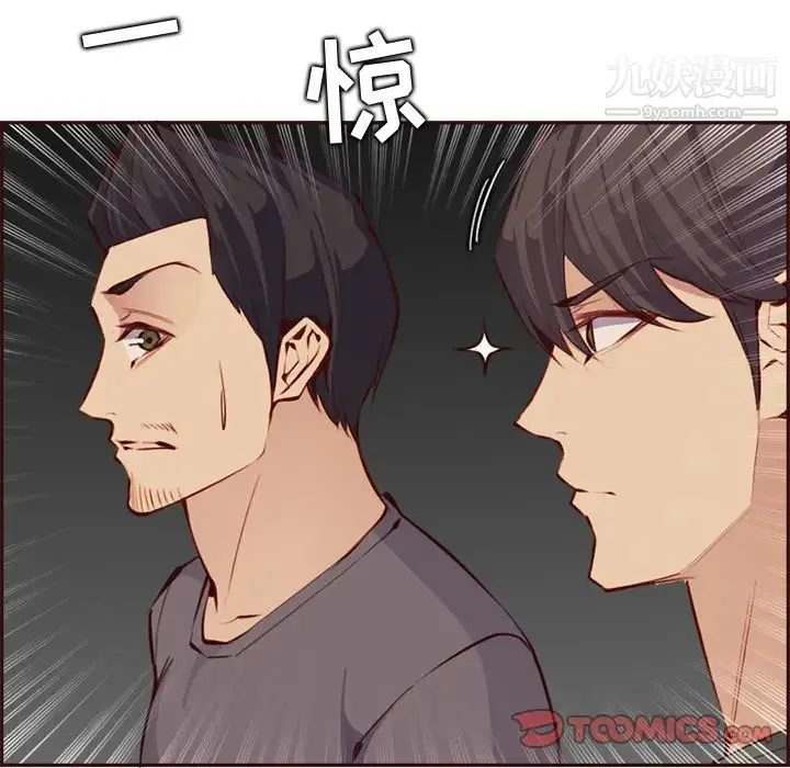 妈妈是女大学生 第93话 第26页
