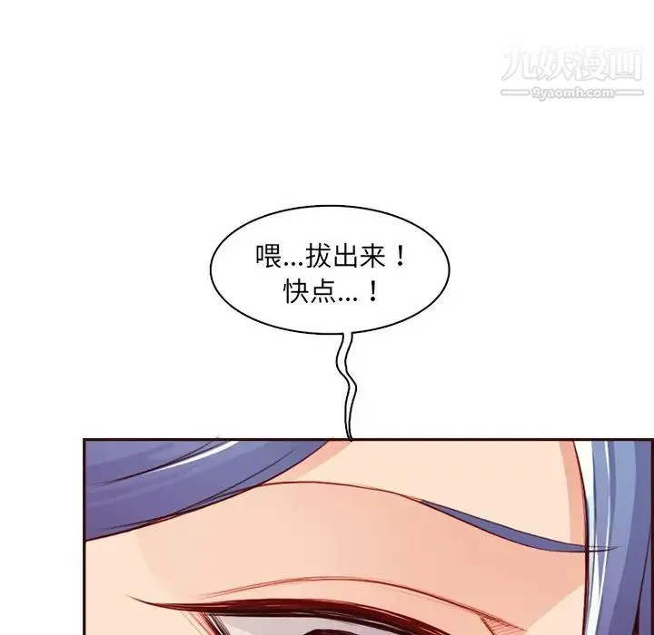 妈妈是女大学生 第93话 第51页