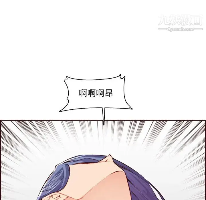 妈妈是女大学生 第93话 第109页