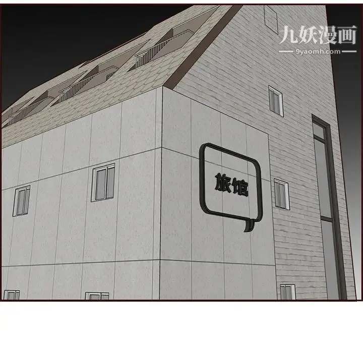 妈妈是女大学生 第93话 第41页