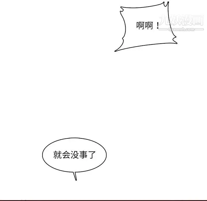 妈妈是女大学生 第93话 第61页