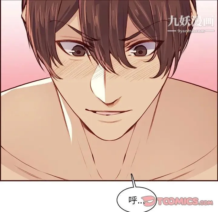 妈妈是女大学生 第93话 第62页