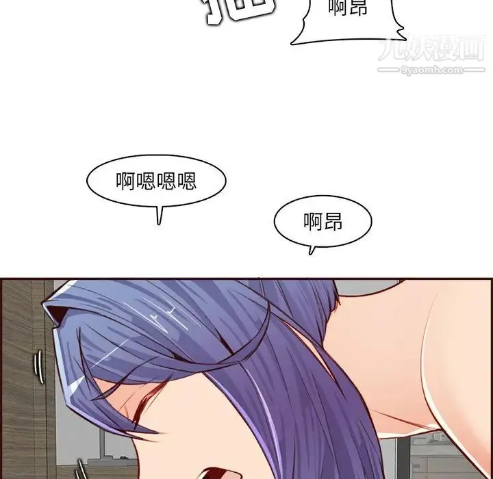 妈妈是女大学生 第93话 第81页