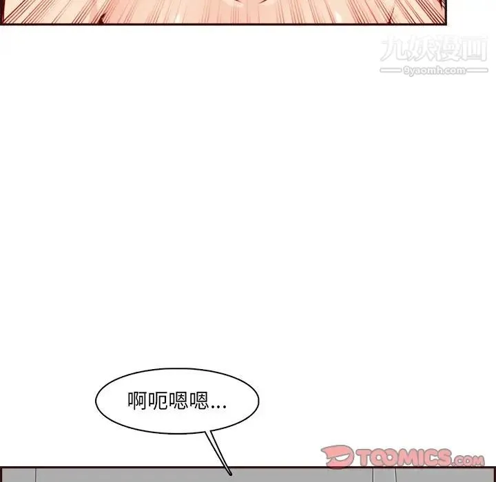 妈妈是女大学生 第93话 第102页