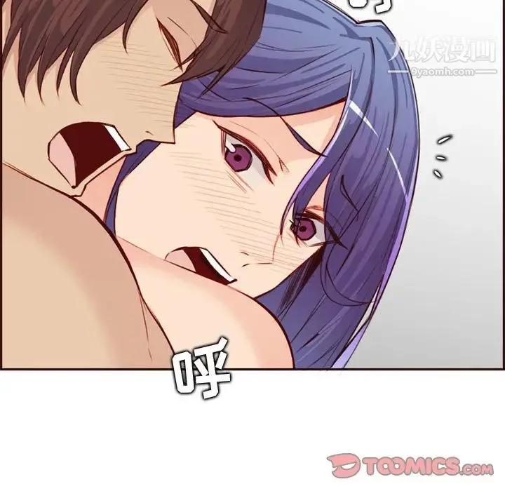 妈妈是女大学生 第93话 第94页