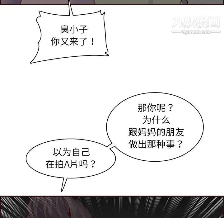 妈妈是女大学生 第93话 第35页